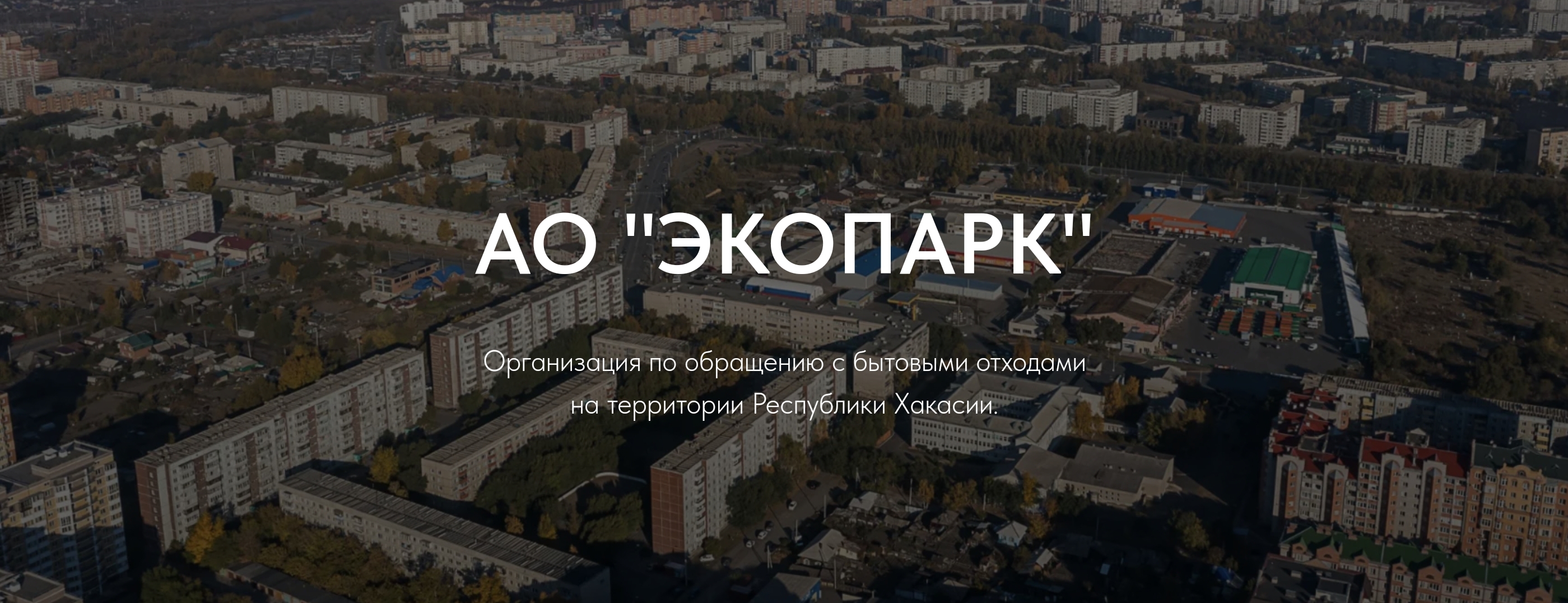 Уважаемые жители массива ИЗУМРУД!